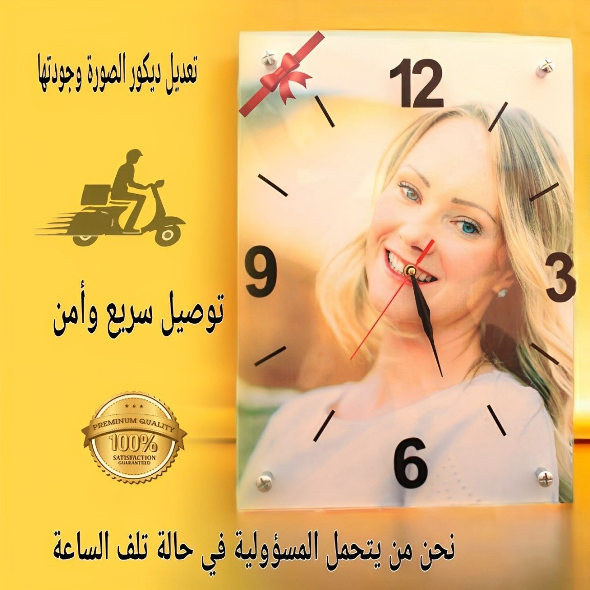 pic on clock